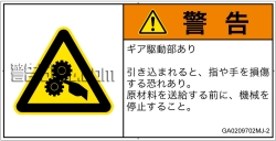 GA0209702　引き込み(ギア)