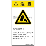 GA0209711　引き込み(ギア)