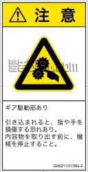 GA0211311　引き込み(ギア)