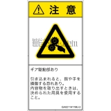 GA0211411　引き込み(ギア)