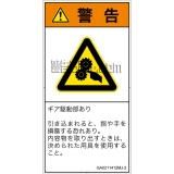 GA0211412　引き込み(ギア)