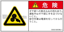 GA0212603　引き込み(ギア)