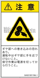 GA0212611　引き込み(ギア)