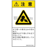 GA0212611　引き込み(ギア)