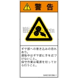 GA0212612　引き込み(ギア)