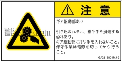 GA0213801　引き込み(ギア)