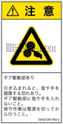 GA0213811　引き込み(ギア)