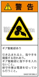 GA0213812　引き込み(ギア)