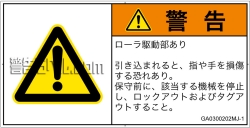 GA0300202　引き込み(ローラ)