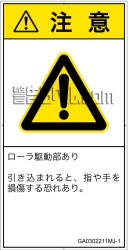 GA0302211　引き込み(ローラ)