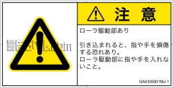 GA0305901　引き込み(ローラ)