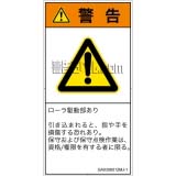 GA0306012　引き込み(ローラ)