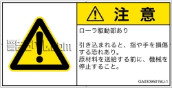 GA0309501　引き込み(ローラ)