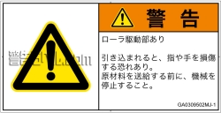 GA0309502　引き込み(ローラ)