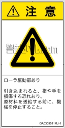 GA0309511　引き込み(ローラ)