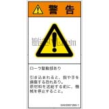 GA0309512　引き込み(ローラ)