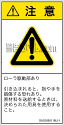 GA0309611　引き込み(ローラ)