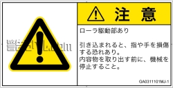 GA0311101　引き込み(ローラ)