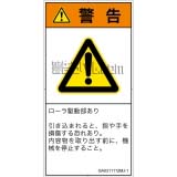 GA0311112　引き込み(ローラ)