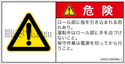 GA0312803　引き込み(ローラ)