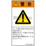 GA0312812　引き込み(ローラ)