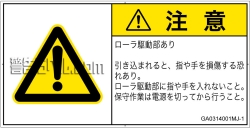 GA0314001　引き込み(ローラ)