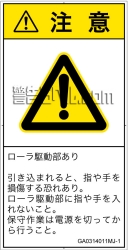 GA0314011　引き込み(ローラ)