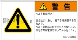 GA0414102　引き込み(ベルト)