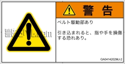 GA0414202　引き込み(ベルト)