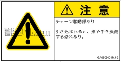 GA0502401　引き込み(チェーン)