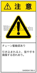 GA0502411　引き込み(チェーン)