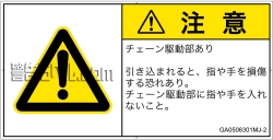 GA0506301　引き込み(チェーン)