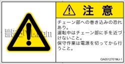 GA0512701　引き込み(チェーン)