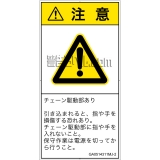 GA0514311　引き込み(チェーン)