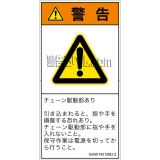 GA0514312　引き込み(チェーン)