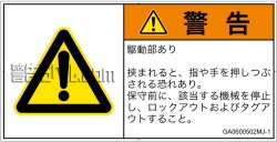 GA0600502　押しつぶし