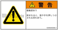 GA0602502　押しつぶし