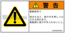 GA0606502　押しつぶし