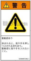 GA0606512　押しつぶし