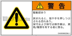 GA0606602　押しつぶし