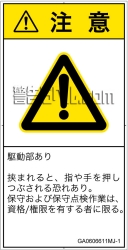 GA0606611　押しつぶし