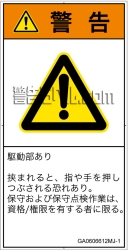 GA0606612　押しつぶし