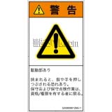 GA0606612　押しつぶし