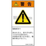 GA0611512　押しつぶし