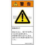 GA0611612　押しつぶし