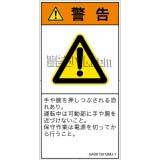 GA0613012　押しつぶし