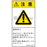 GA0614411　押しつぶし