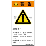 GA0614412　押しつぶし