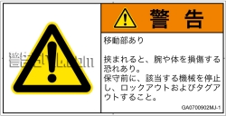 GA0700902　押しつぶし