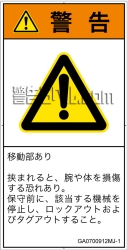 GA0700912　押しつぶし